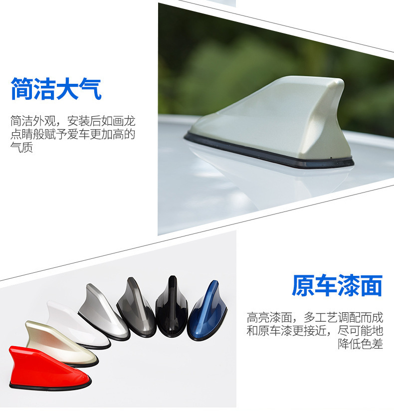 Car Shark Fin Antenna Second Generation Antenna Tail Modification Special with Signal Radio Antenna Decoration Without Drilling