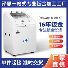 钣金机箱外壳加工CNC铝合金自助终端机箱仪器外壳机箱喷涂定 制