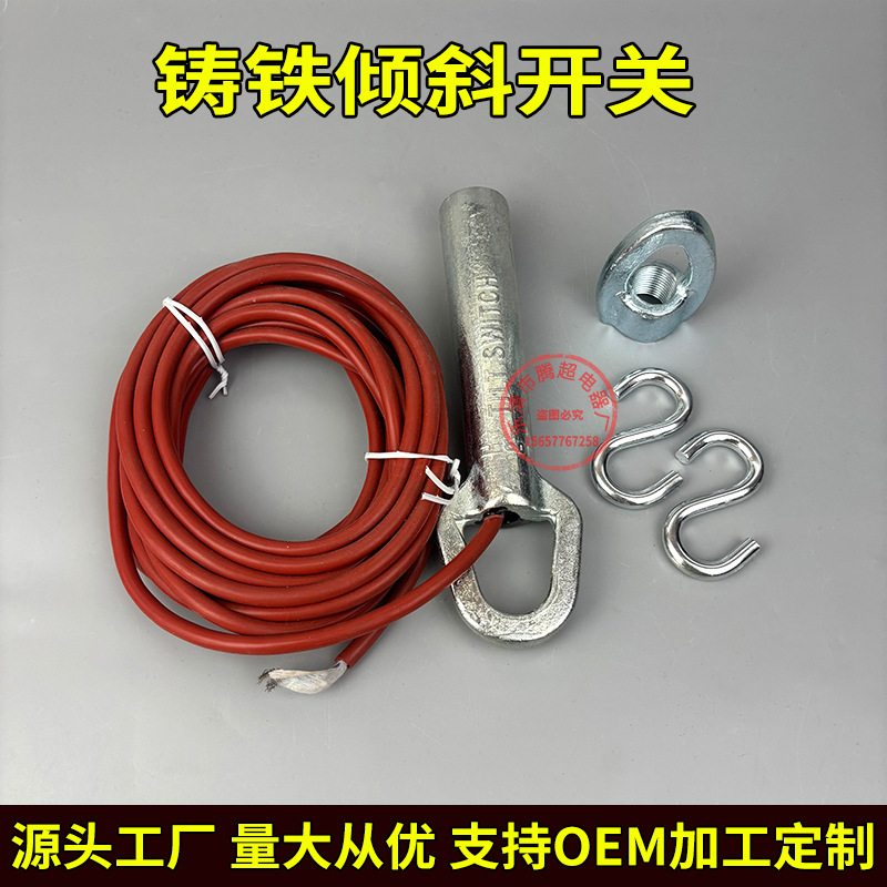 铸铁倾斜开关JHST-20耐高温水银堵煤煤流检测器LW101-S-1-W LDX-S