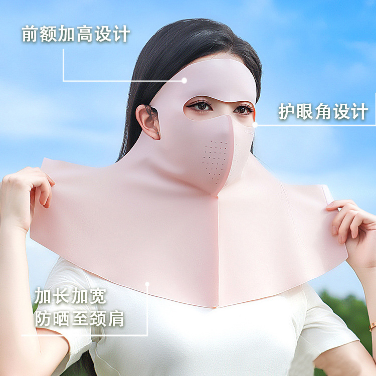 新款玻尿酸無痕全臉防曬面罩護頸防紫外線冰絲透氣護眼角臉基尼夏