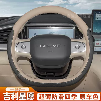 Steering wheel cover | interior decoration accessories