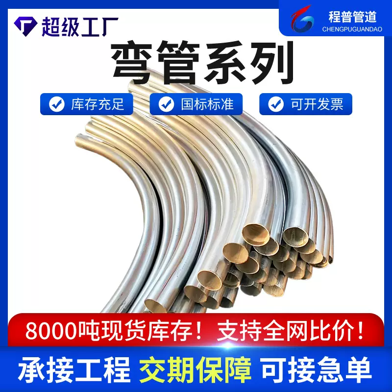 热镀锌电力过轨穿线弯管大口径扩口穿线弯头SC6D8D10倍不锈钢弯管