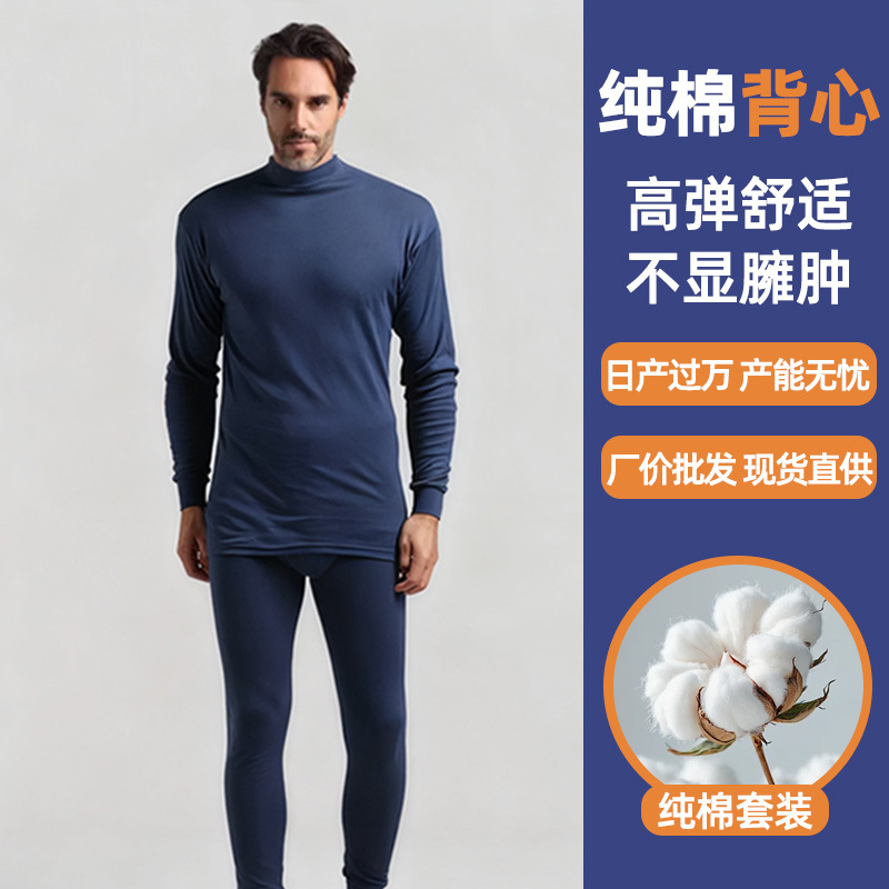 保暖内衣新款纯棉无痕男款秋衣秋裤套装修身圆领秋冬款抗菌打底衫