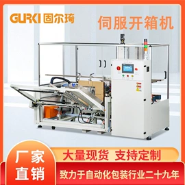 多功能包装机;成型机;全自动打包机