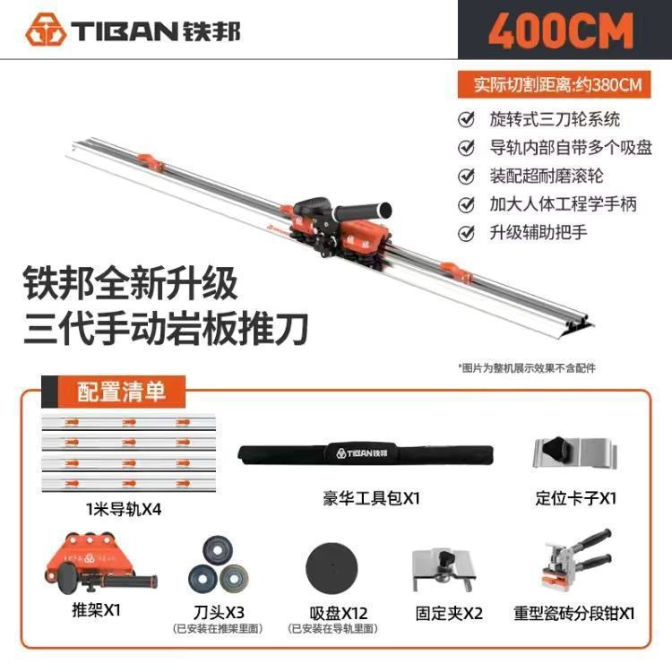 Tiebang トラックプッシャー 新型第三世代ハンドプッシュプッシュプルナイフ 手持ち式ロックボード床タイル高精度切断機|undefined