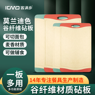 Komanduo Cutting Board Cutting Board Wheat Straw Kitchen Plastic PP Board Multi-Functional Double-Sided Cutting Board Household Bread Board