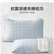 夏季新款凉感夹棉枕巾一对装防头油隔脏枕芯枕头保护套可水洗