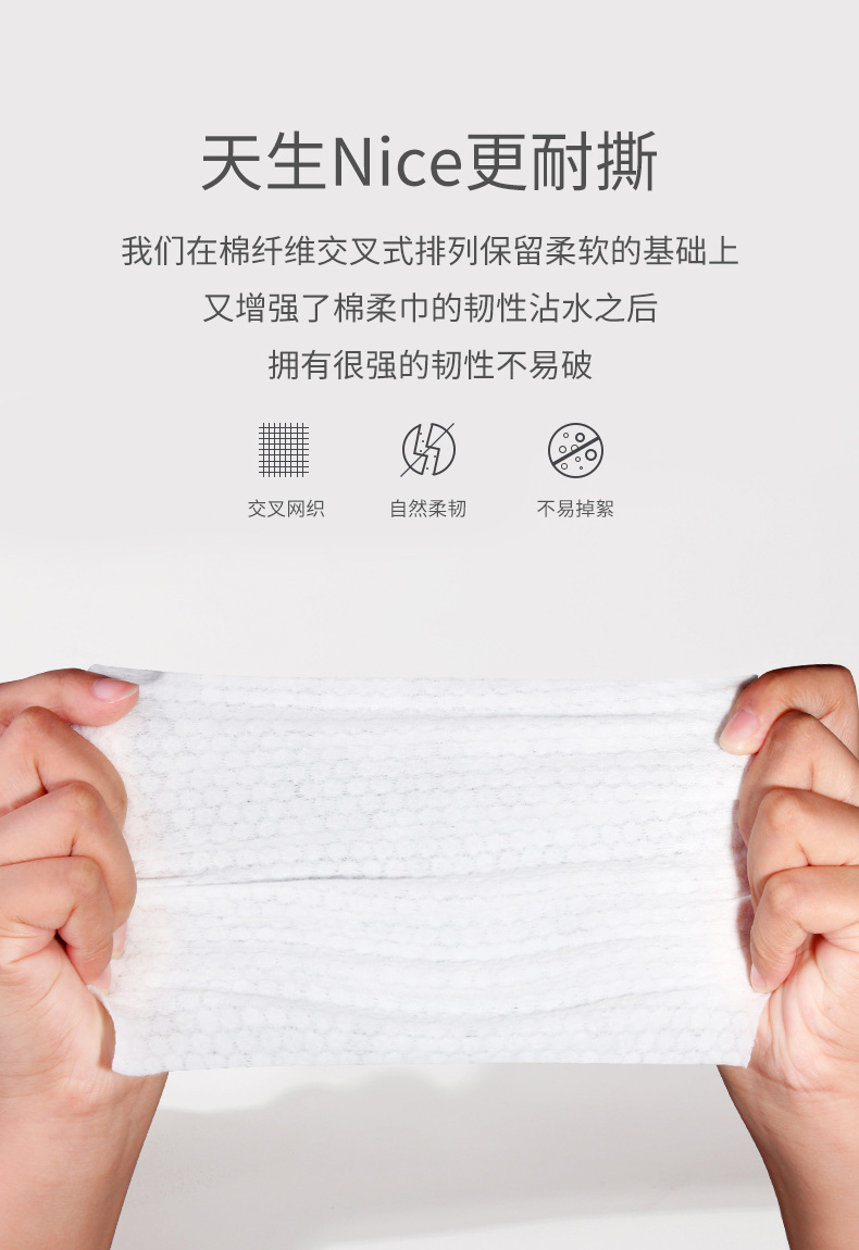 棉柔巾_04