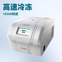 ����HT165R���崥����̨ʽ�����䶳���Ļ� ��ת��PCR�Ź����Ļ�