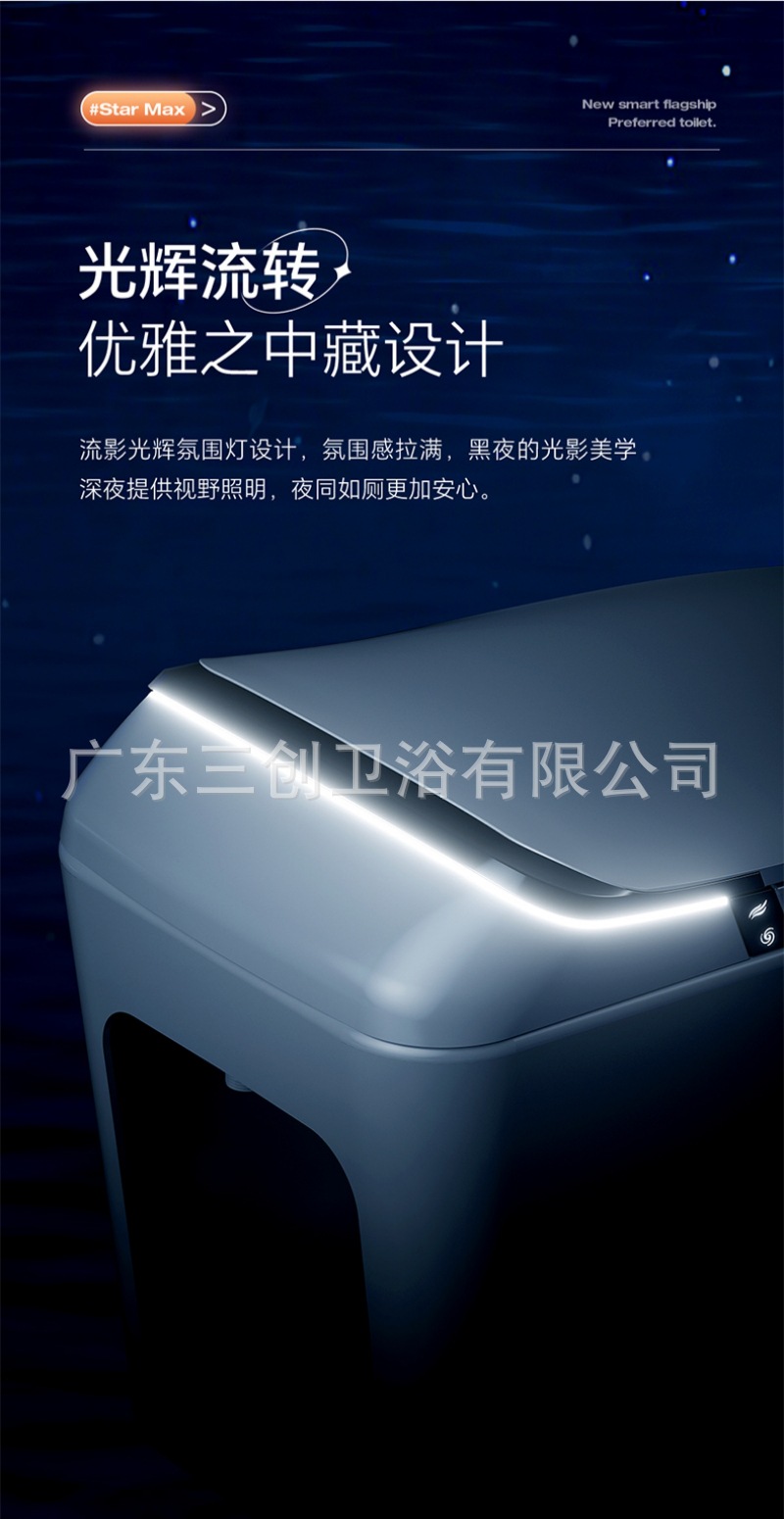 智能马桶H8-详情页 (5).jpg