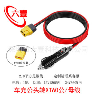 XT60��ĸ�^�D��܇܇�d�c�������^14AWG����܇�侀XT60�D�c����