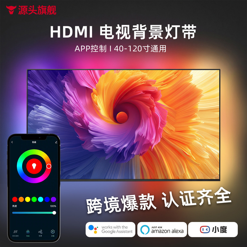 Cross-Border Hdmirgb Fantasy Color Tv Background Light, Smart Led Light Strip, Epoxy Light Strip, Synchronized Tv Atmosphere Light Cross-Border Hdmirgb Fantasy Color Tv Background Light, Smart Led Light Strip, Epoxy Light Strip, Synchronized Tv Atmosphere Light
