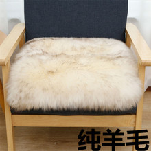 冬季純羊毛椅子墊圓形長毛毛墊羊毛餐椅辦公椅學生坐墊沙發墊