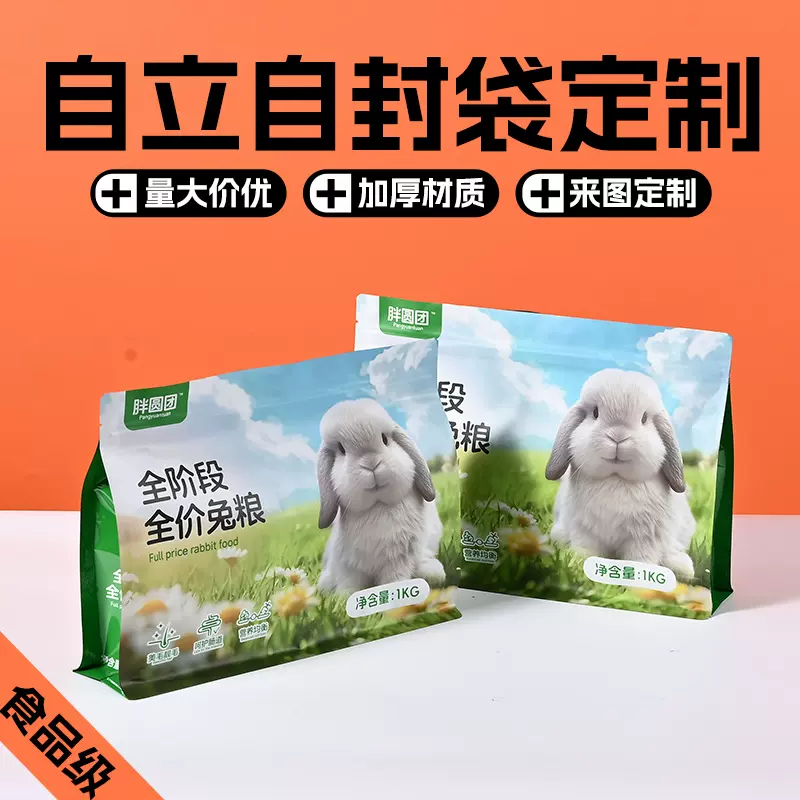 铝箔猫粮兔粮袋食品包装袋定制八边封宠物猫砂狗粮零食自立自封袋