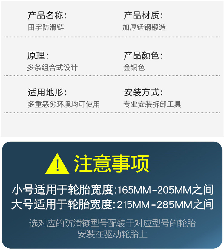 Car snow chain tire snow chain car snow chain SUV off-road vehicle general snow chain Tian Zi