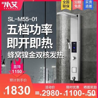 Iverson Integrate heater Integrate Electric water heater Integrated household intelligence Shower Room constant temperature Shower Panel Tankless