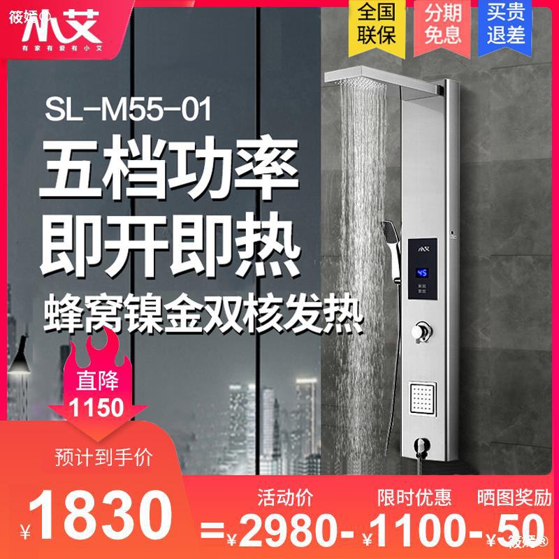 Iverson Integrate heater Integrate Electric water heater Integrated household intelligence Shower Room constant temperature Shower Panel Tankless