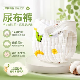 尿布;其他居家日用;布尿裤