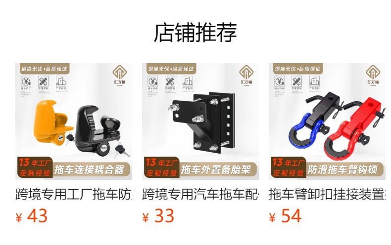 Cross-Border Hot-Selling Three-Ball Hitch Trailer Arm with Hook, Modified Off-Road Vehicle Towing Hitch Universal Accessory 1-7/ 8inch 2inch