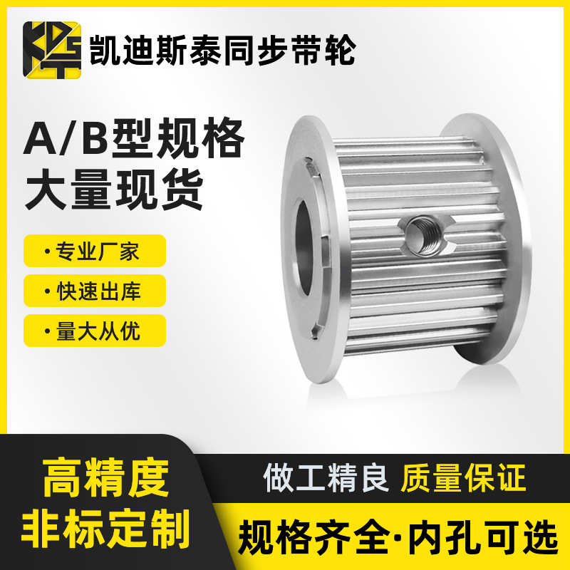 东莞现货同步带轮 HTD5MAF型 14齿 带宽25 5M高速模组镀镍同步带