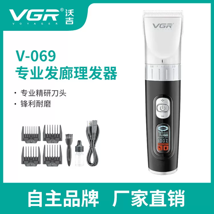 VGR069液晶数显电推子发廊专用电动理发剪家用跨境专业油头电推剪
