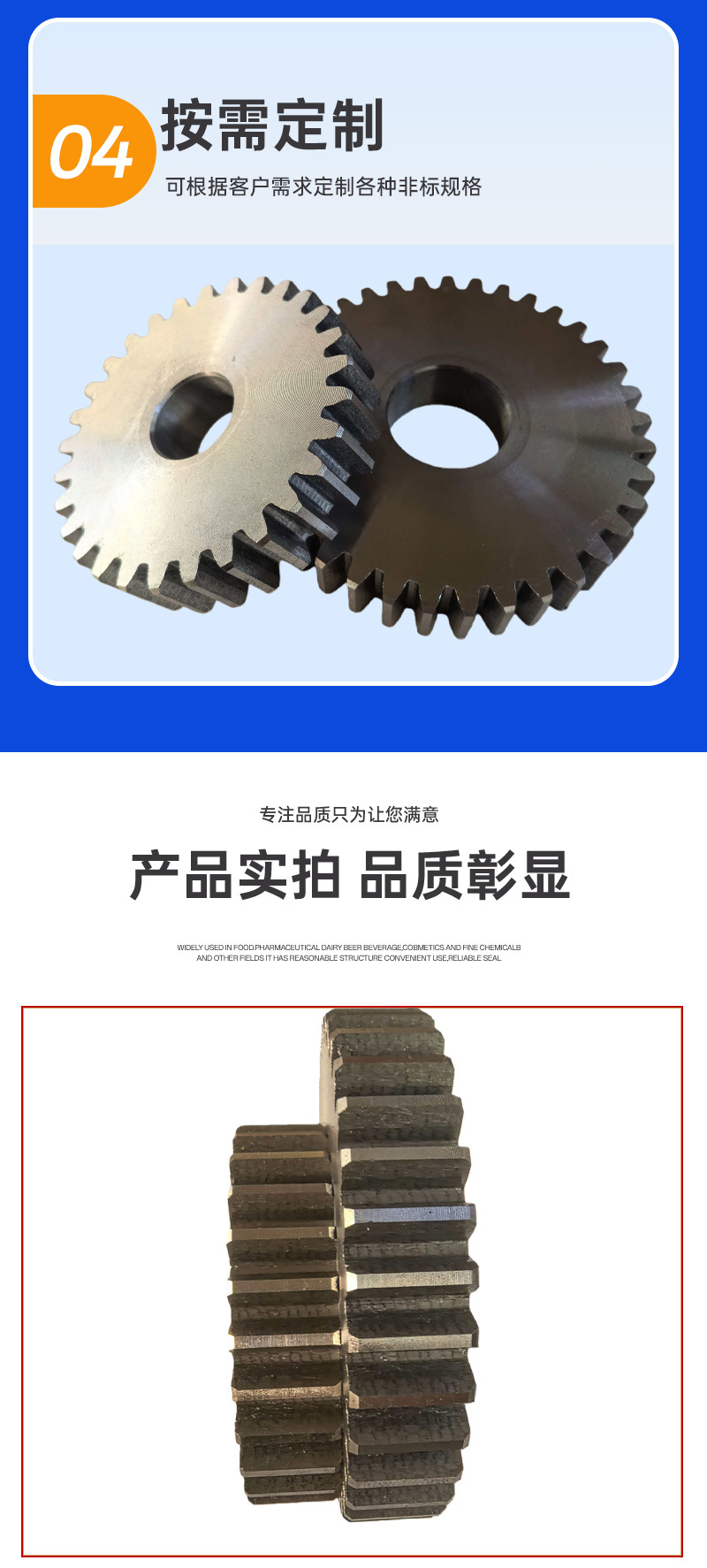 Manufacturer Custom-Made Industrial Gears with Hard Toothed Surfaces, 45 Steel Drive Wheels, Heavy-Duty Non-Standard Custom-Made Small Gears
