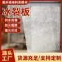 透光定制冰裂亚克力树脂板