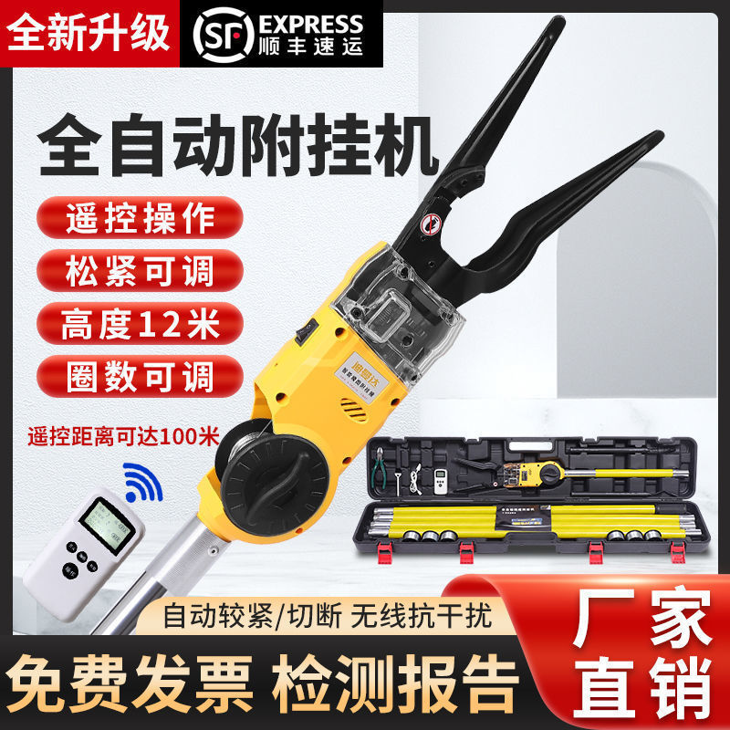 全自动光缆附挂机通信工程工具挂线缆机免登高绑光纤高空捆扎神器