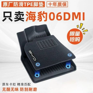 BYD Seal 06DMI ayaqaltısı, 24 TPE xüsusi aşınmaya davamlı baqaj döşəyi