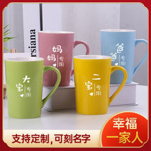 陶瓷杯刻字亲子一家人马克家用喝水一人一个性订作独立站跨境批发