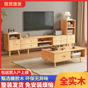 Solid Wood Coffee Table TV Cabinet Combination Modern Simple Storage Cabinet Small Apartment Living Room Household Floor Storage Integrated