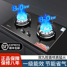 燃气灶家用厨卫双九腔猛火灶台嵌两用天然气液化气双灶煤气灶批发