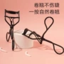 迷你广角局部卷翘睫毛夹