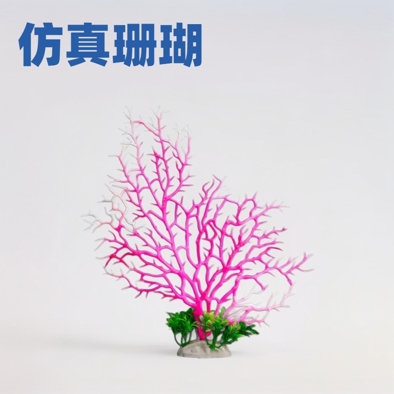 Escenografía de pecera, adornos pequeños, flores falsas de plástico, plantas acuáticas falsas, fábrica de acuarios de coral de simulación