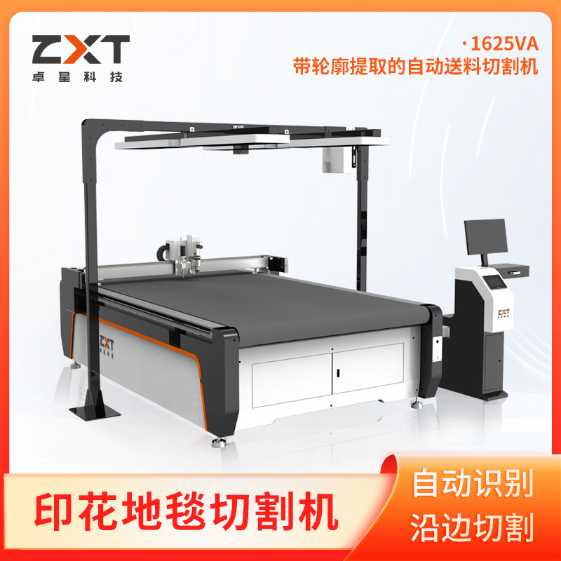 布料裁剪机智能数控地垫全自动裁剪机皮革印花地毯切割机