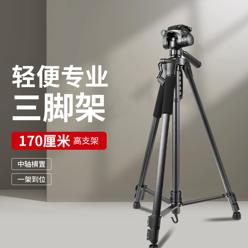 Night fishing lamp bracket fishing lamp special tripod laser gun floor tripod portable mobile phone tripod