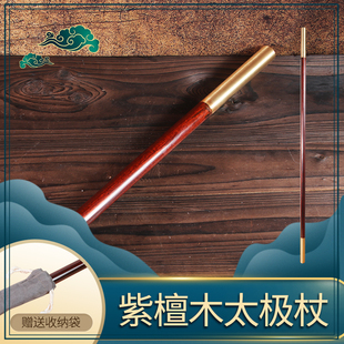 Rhino Horn Rosewood Martial Arts Long Stick Solid Wood Short Stick Tai Chi Whip Wand Fitness Stick Eyebrow Stick