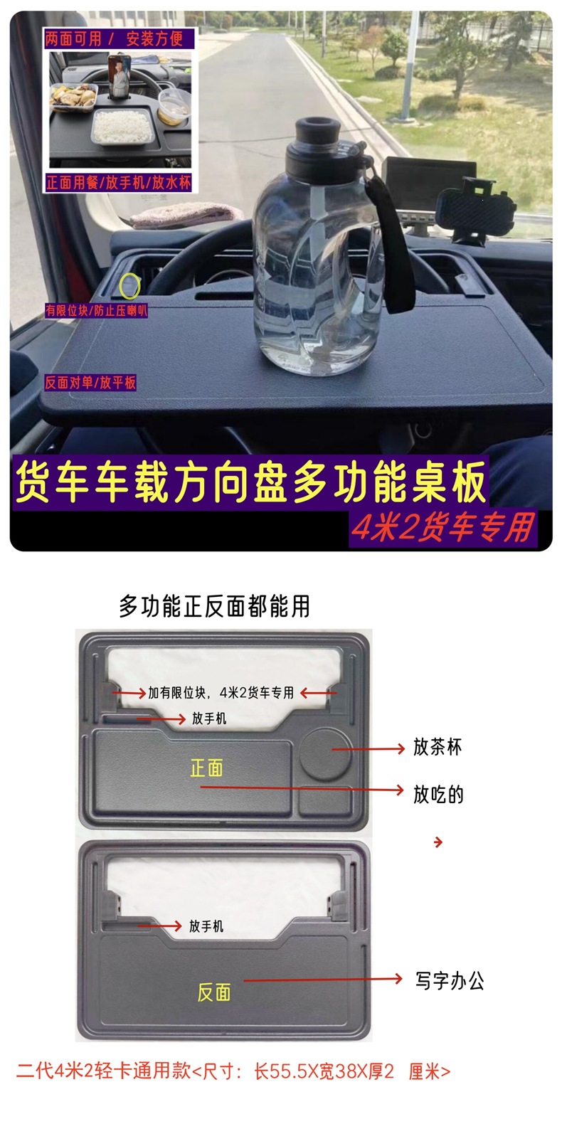 Truck Steering Wheel Table Board, Light Truck Multifunctional Storage Rack, Dining Table, Semi-Trailer Dining Table with Adjustable Angle