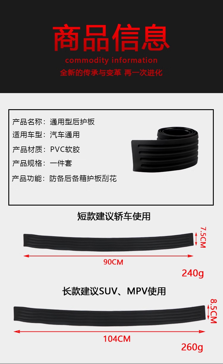 Universal Car Trunk Protection Strip Bumper Anti-Collision Anti-Scratch Tailgate Decorative Strip Threshold Rear Guard Protection Sticker