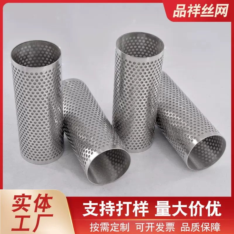 304不锈钢过滤筒圆柱形焊接滤管金属丝网过滤筒工业冲孔过滤器