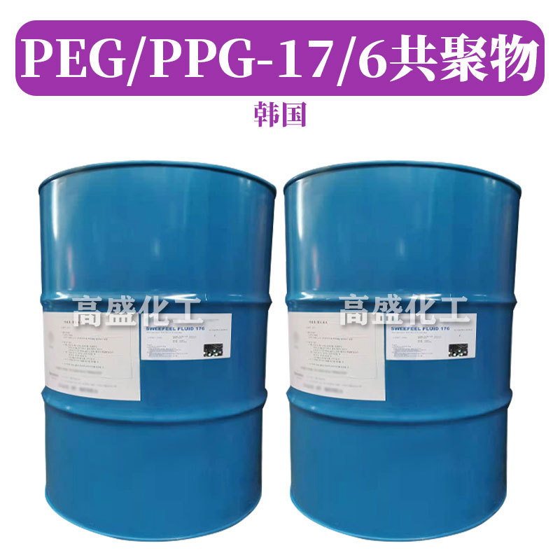 韩国 PEG/PPG-17/6共聚物 176共聚物 保湿剂 化妆品原料 1kg