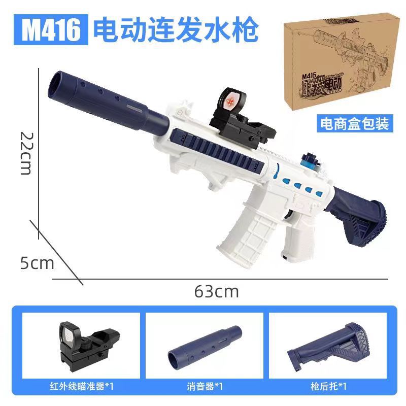 Pistolas de agua eléctricas para niños cuidadosamente seleccionadas, con gran capacidad, absorción automática de agua, pistolas de agua de alta presión, juguetes de agua transfronterizos, pistolas de agua