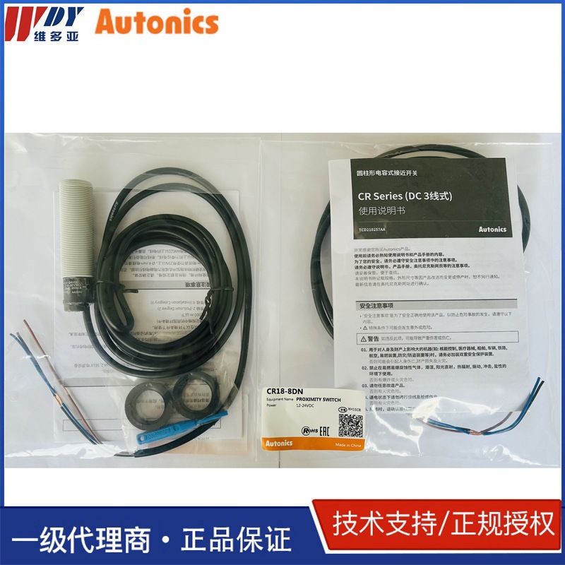 CR18-8DN spot genuine special price AUTONICS capacitive cylindrical proximity switch