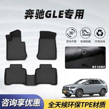 �m�ñ��YGLE�_�|GLE350 GLE450 GLE320�����h��TPE���z��ĥ��̺