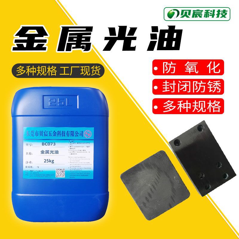 金属光油防锈透明水性光亮防氧化清漆防水自干力架金属油漆封闭液