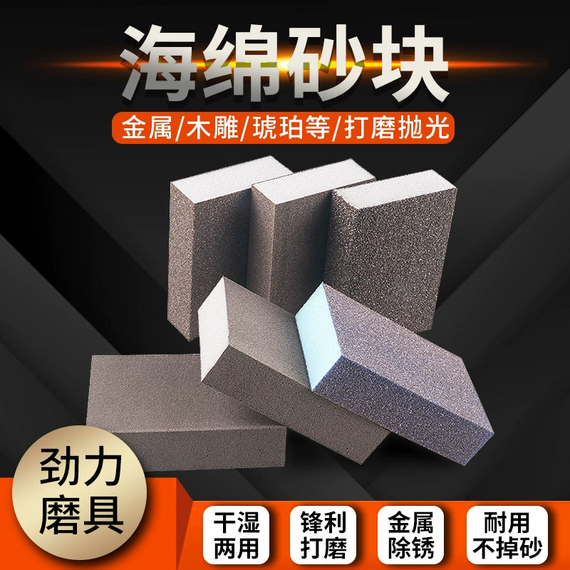 Губка для полировки стен, песочный блок, наждачная бумага, красивый шов, линии деревянной двери, деревообработка, ремесла, модель, краска, полировка, песочный кирпич, завод