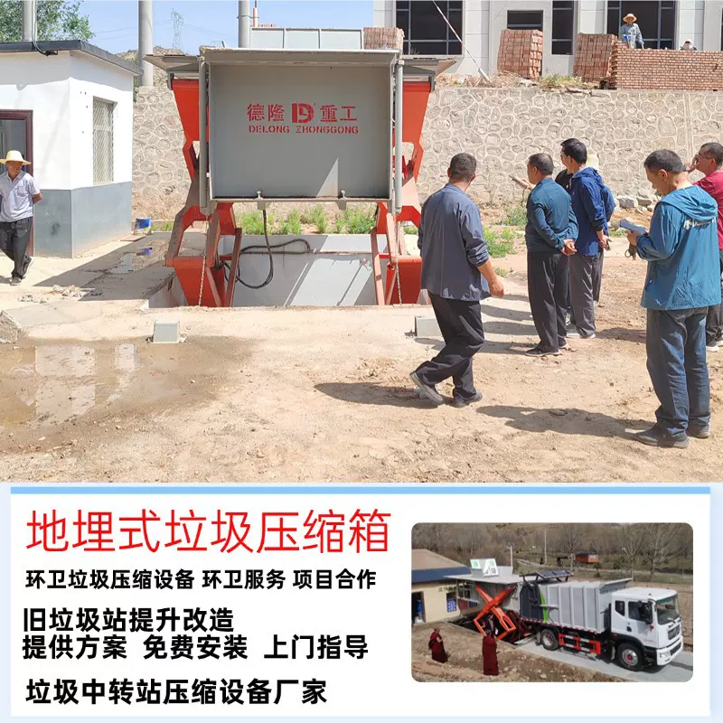 垃圾中转压缩站 地埋式水平垃圾中转站压缩机 小区压缩垃圾箱