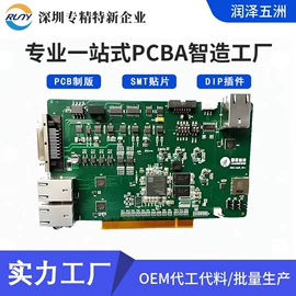 SMT贴片;PCBA方案板;PCB电路板
