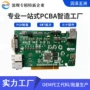 成品组装pcba后焊