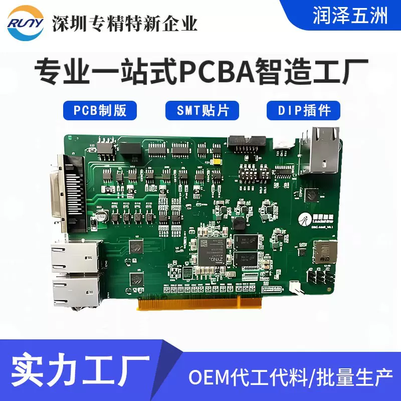 PCBA包工包料 smt贴片加工 DIP插件后焊成品组装一站式加工